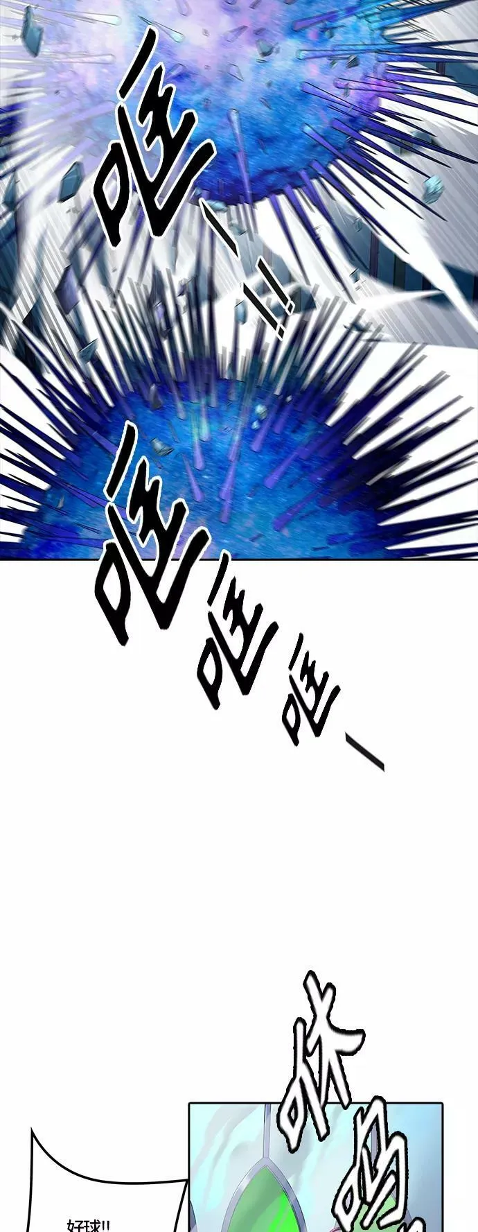 [第3季] 第103话 -瞬移门 第90页