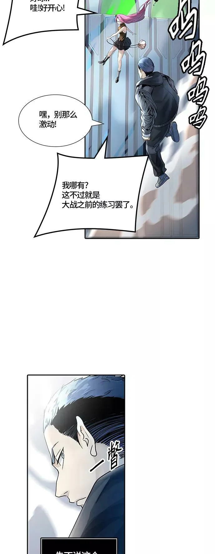 [第3季] 第103话 -瞬移门 第91页