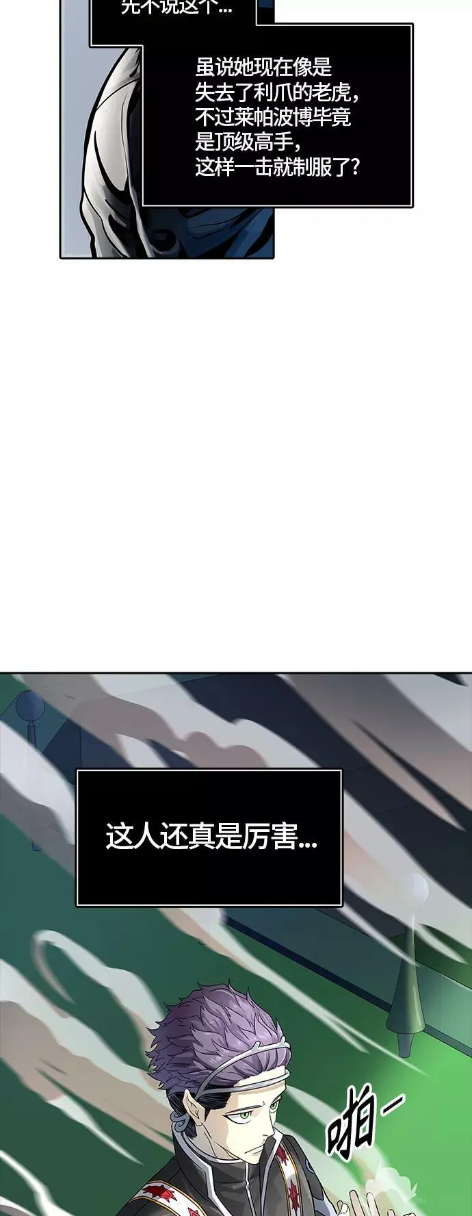 [第3季] 第103话 -瞬移门 第92页