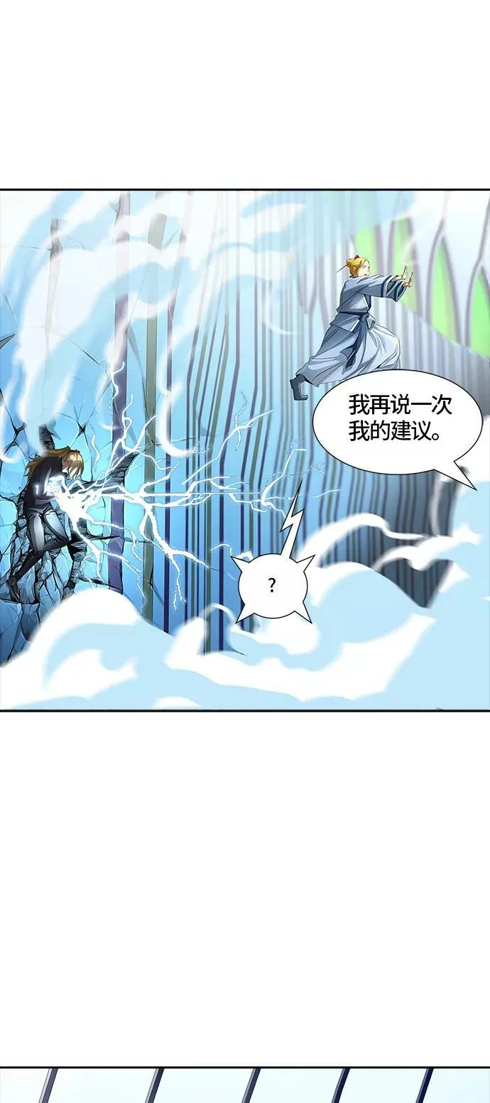 [第3季] 第103话 -瞬移门 第94页