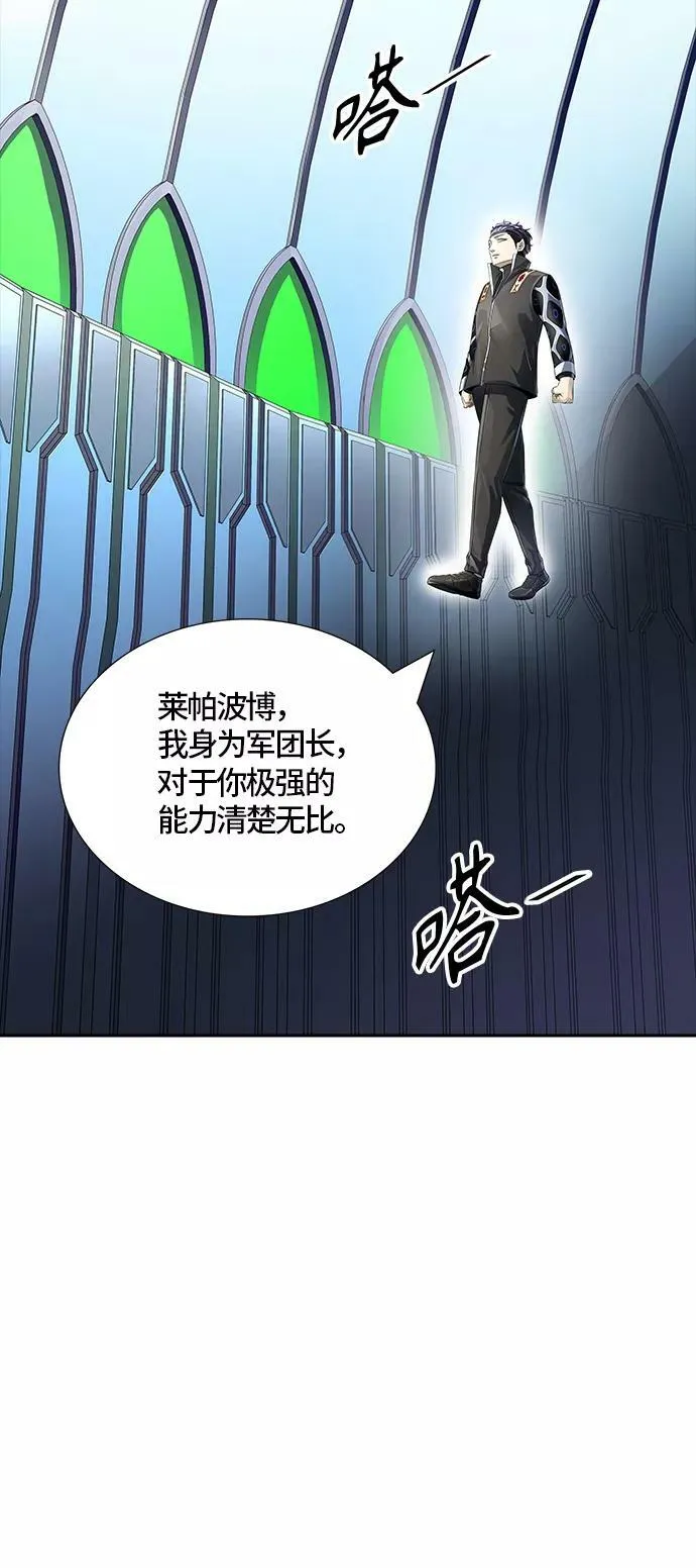 [第3季] 第103话 -瞬移门 第95页