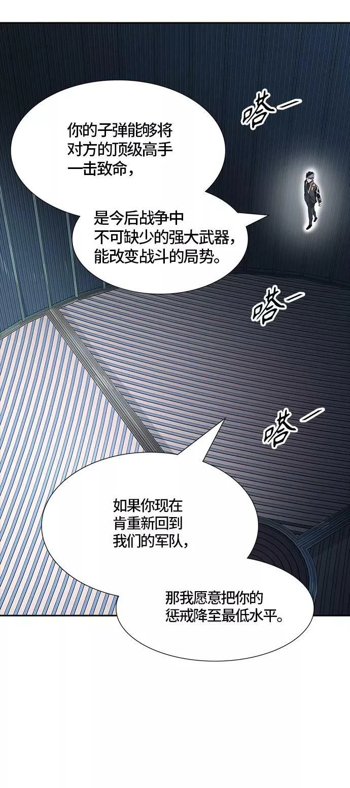 [第3季] 第103话 -瞬移门 第96页