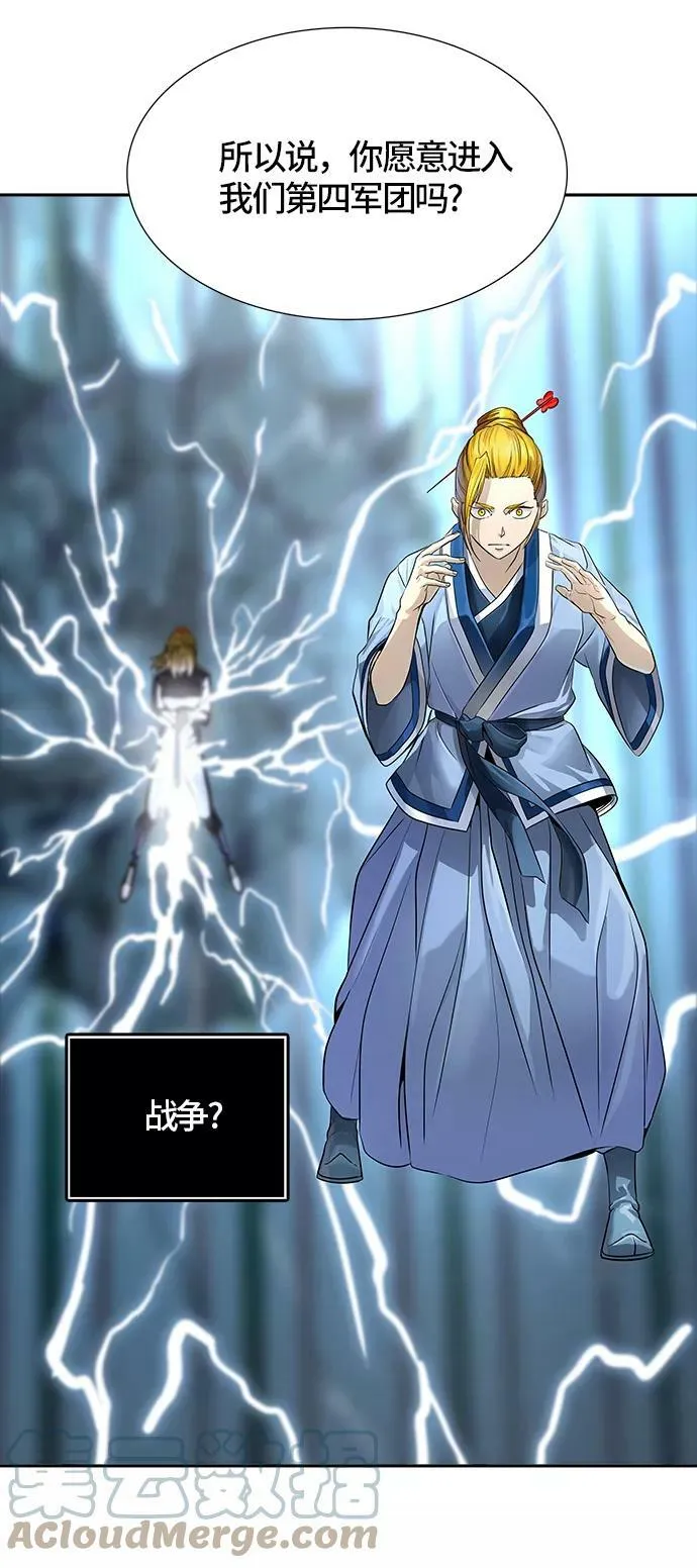 [第3季] 第103话 -瞬移门 第97页