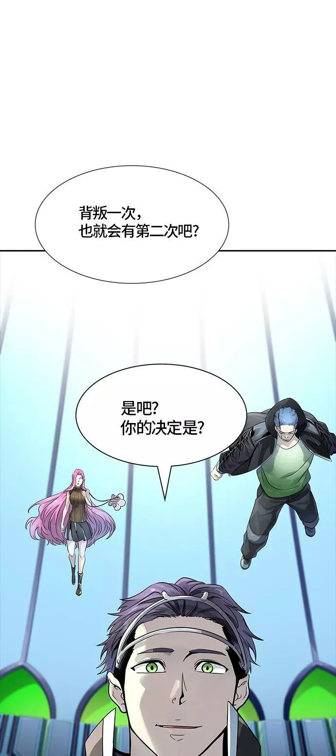 [第3季] 第103话 -瞬移门 第98页
