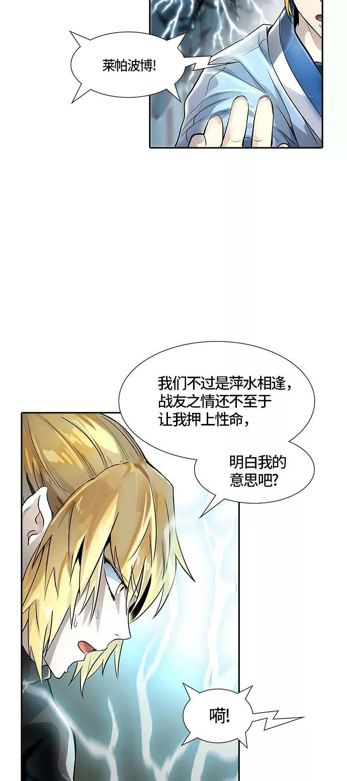 [第3季] 第103话 -瞬移门 第100页