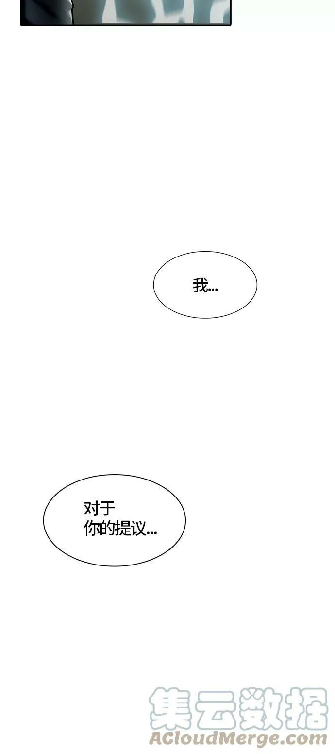 [第3季] 第103话 -瞬移门 第101页