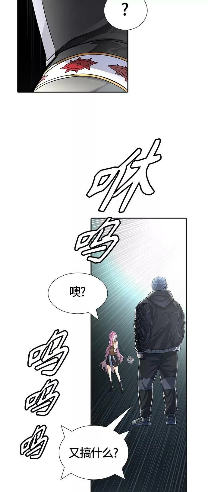 [第3季] 第103话 -瞬移门 第104页