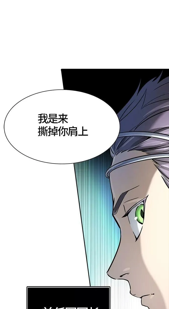 [第3季] 第103话 -瞬移门 第115页