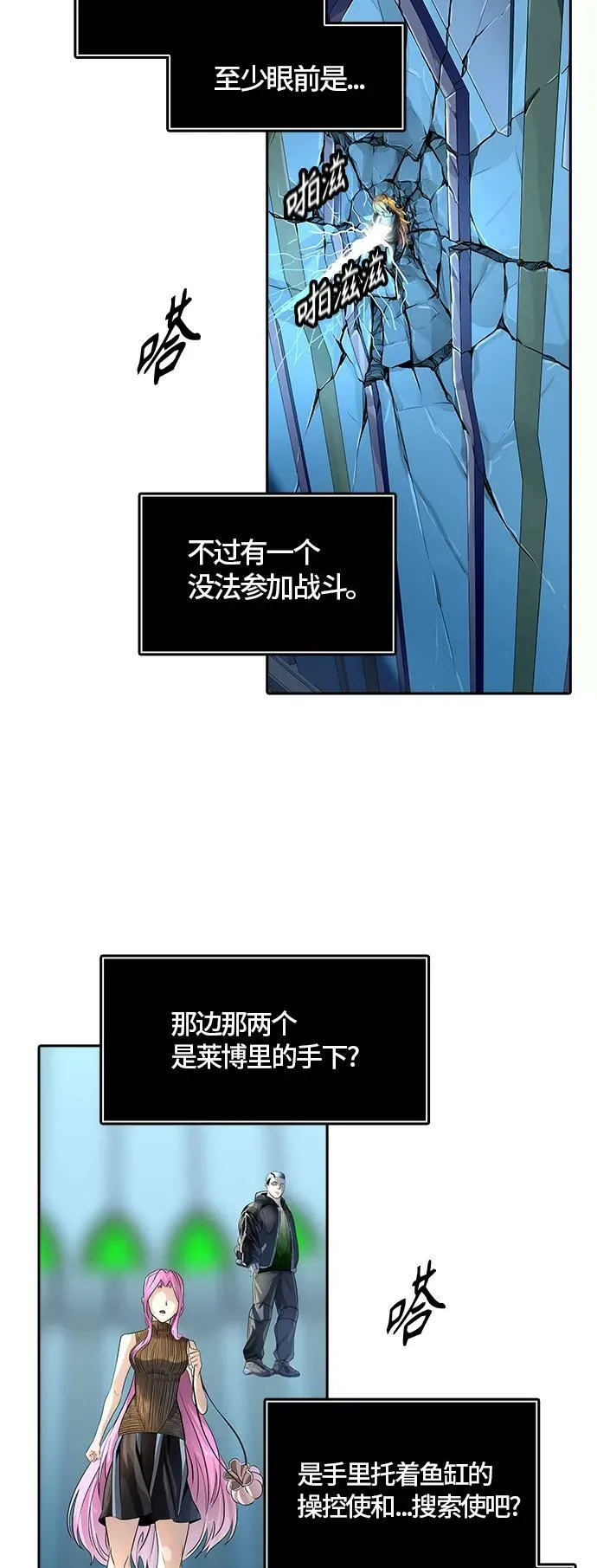 [第3季] 第103话 -瞬移门 第120页