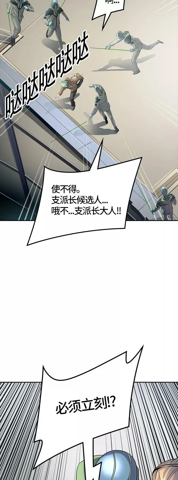 [第3季] 第102话 -瞬移门 第4页