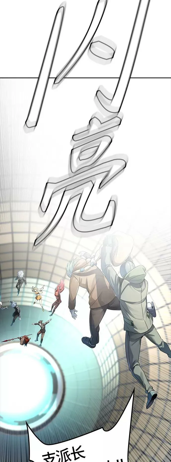 [第3季] 第102话 -瞬移门 第10页