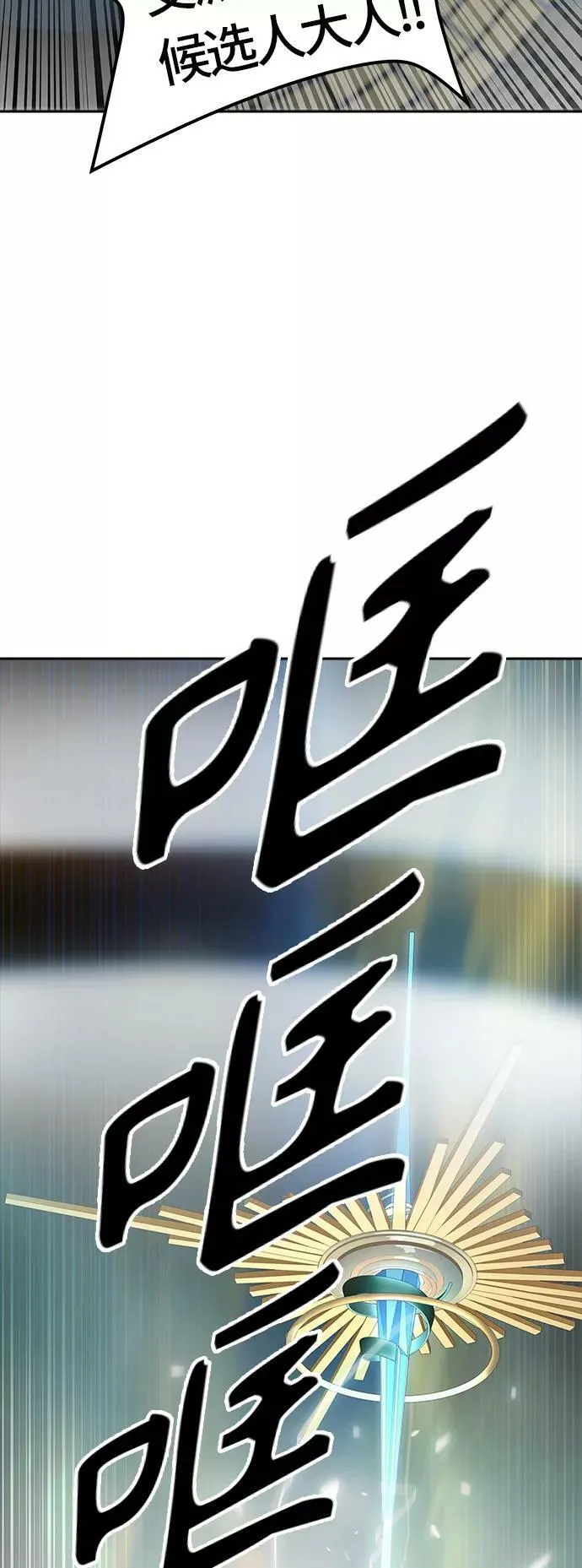 [第3季] 第102话 -瞬移门 第11页