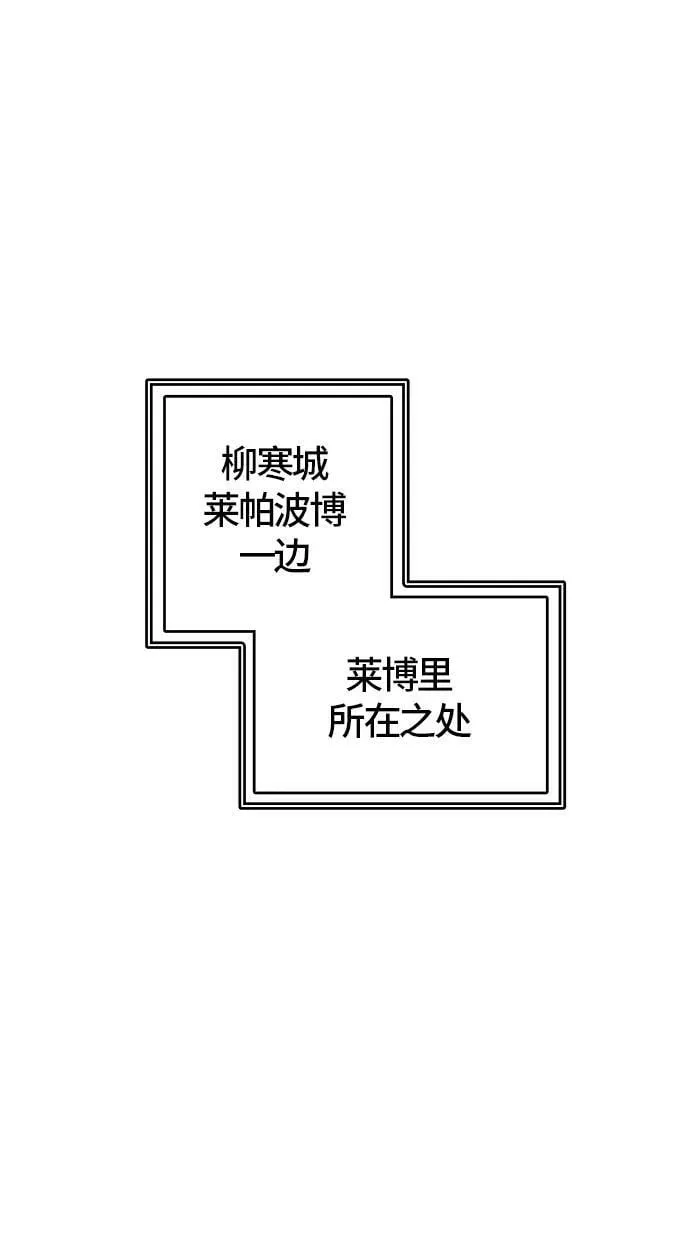 [第3季] 第102话 -瞬移门 第14页