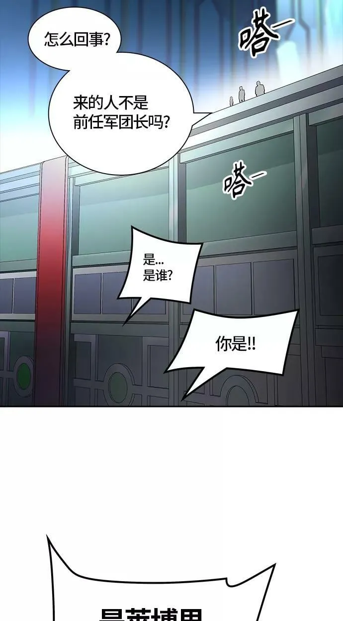 [第3季] 第102话 -瞬移门 第20页