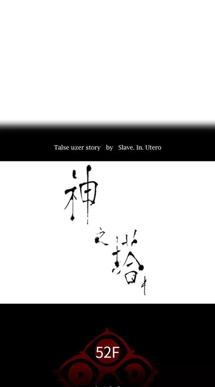 [第3季] 第102话 -瞬移门 第23页