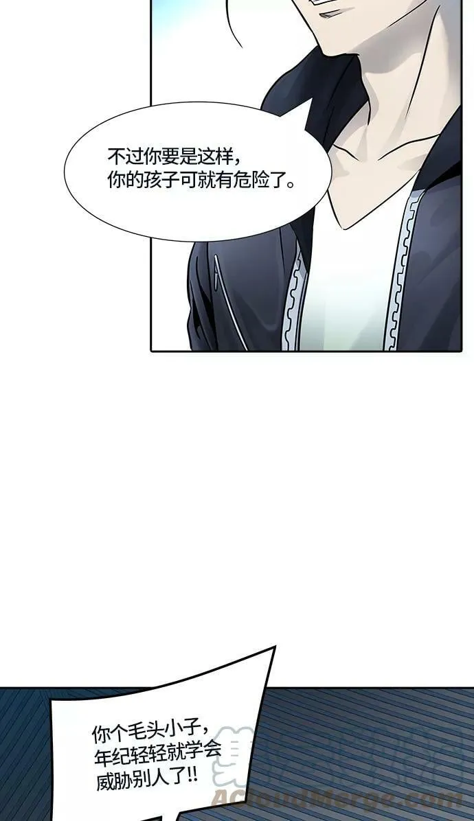 [第3季] 第102话 -瞬移门 第29页