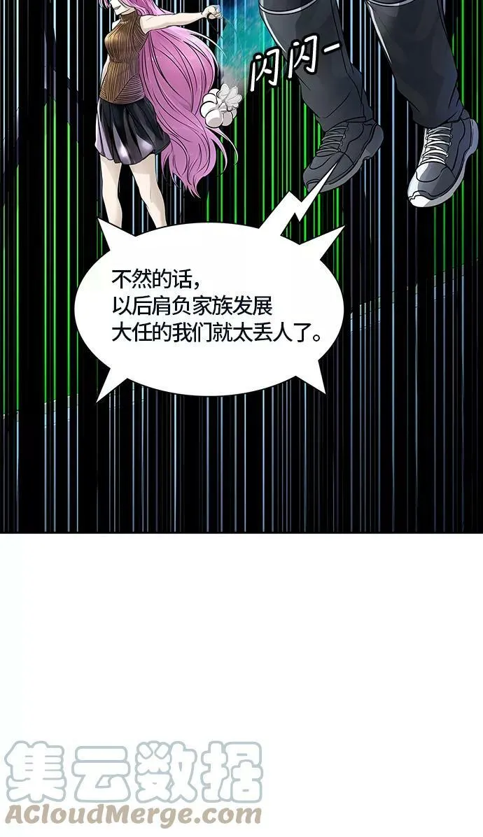 [第3季] 第102话 -瞬移门 第33页