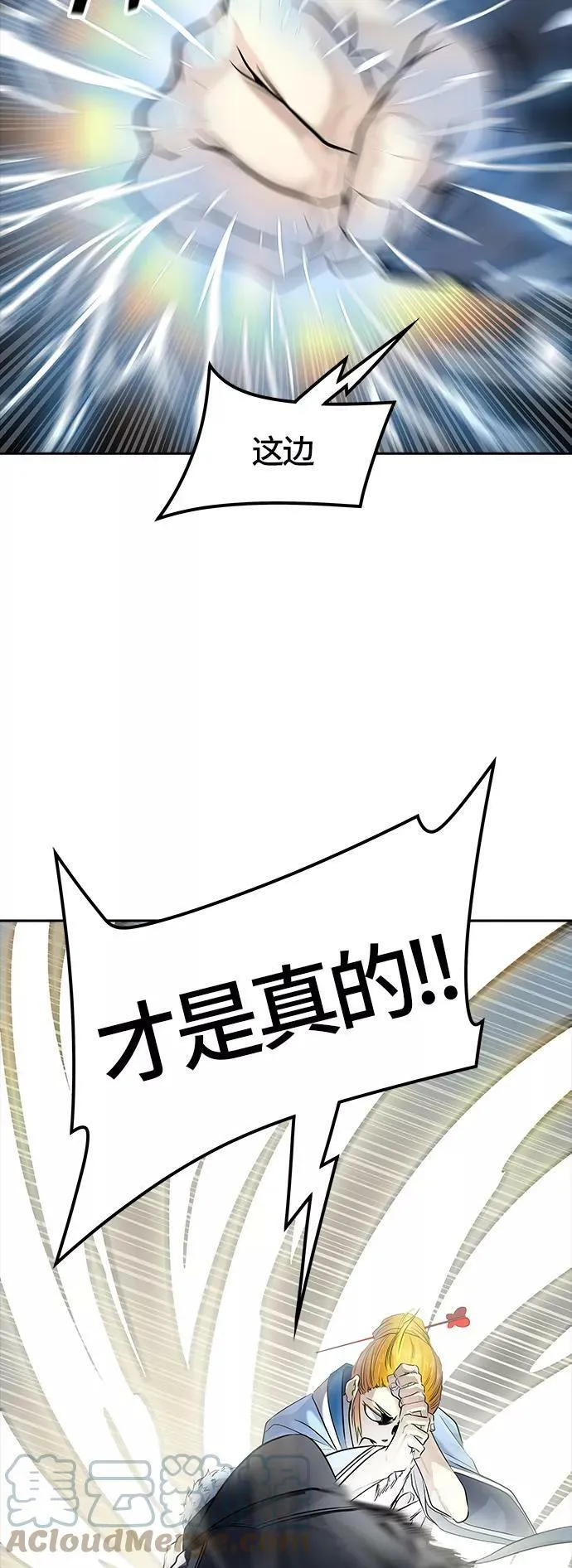 [第3季] 第102话 -瞬移门 第45页