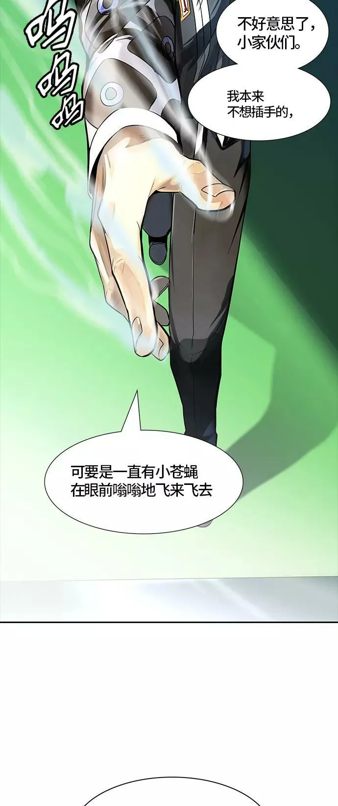 [第3季] 第102话 -瞬移门 第59页