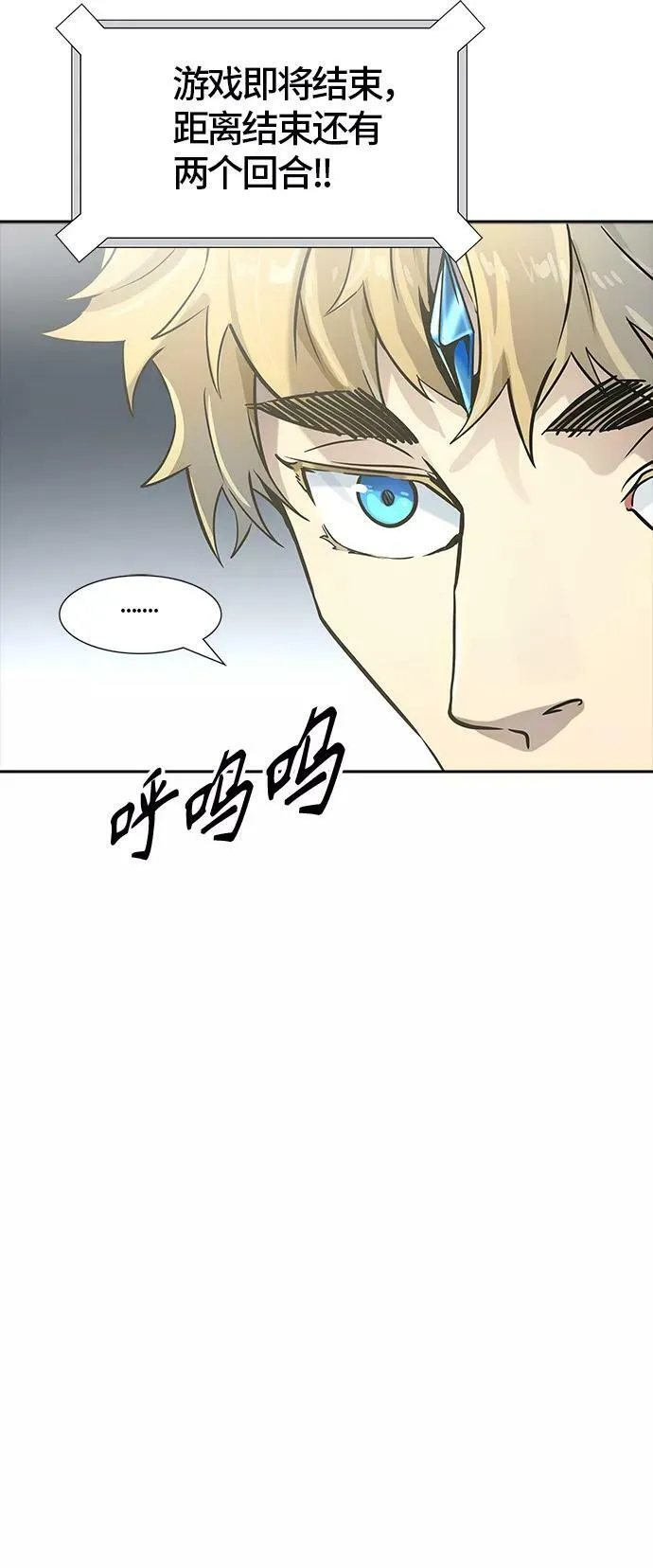 [第3季] 第102话 -瞬移门 第62页