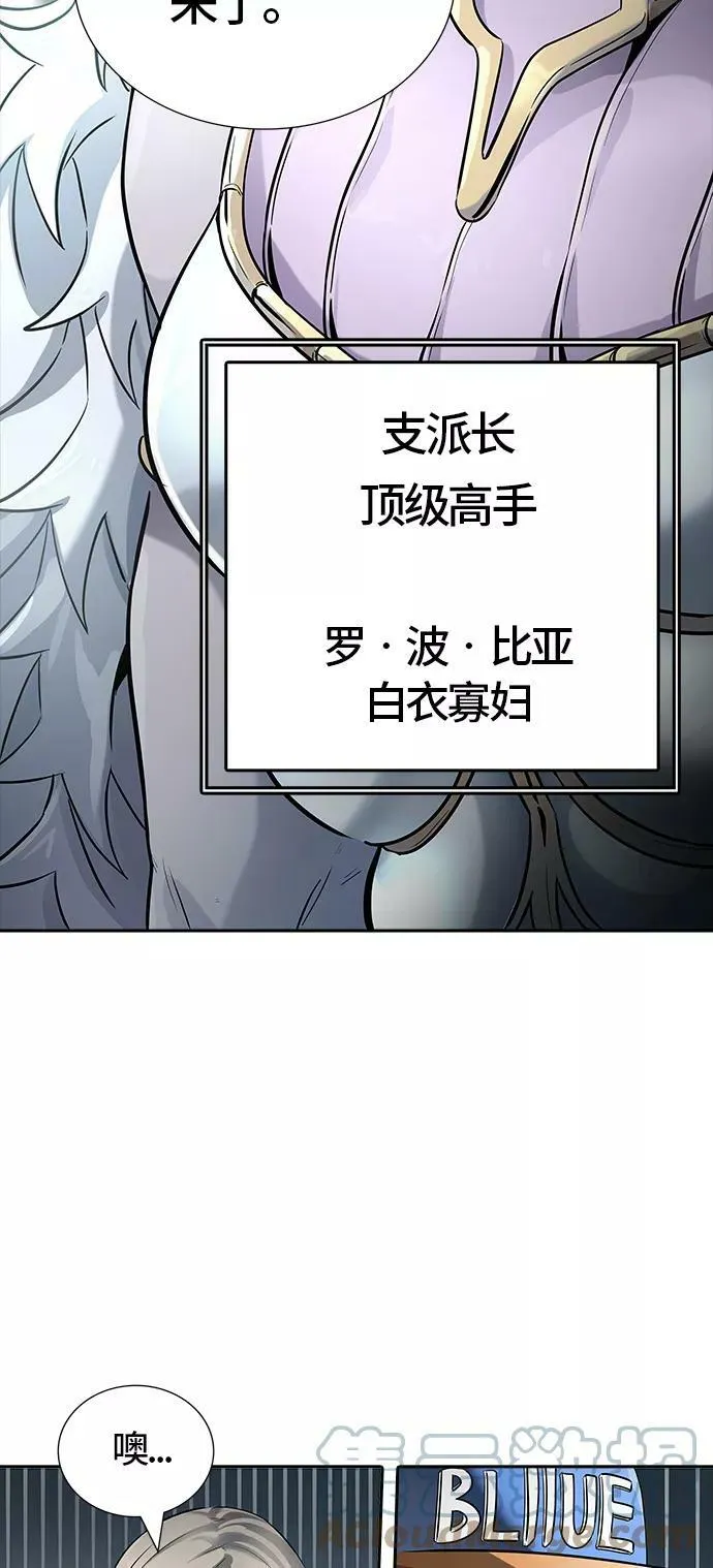 [第3季] 第102话 -瞬移门 第69页