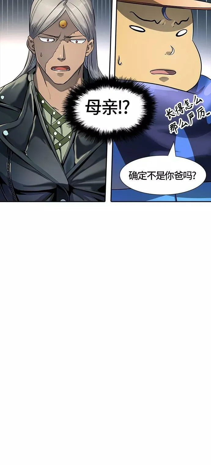 [第3季] 第102话 -瞬移门 第70页