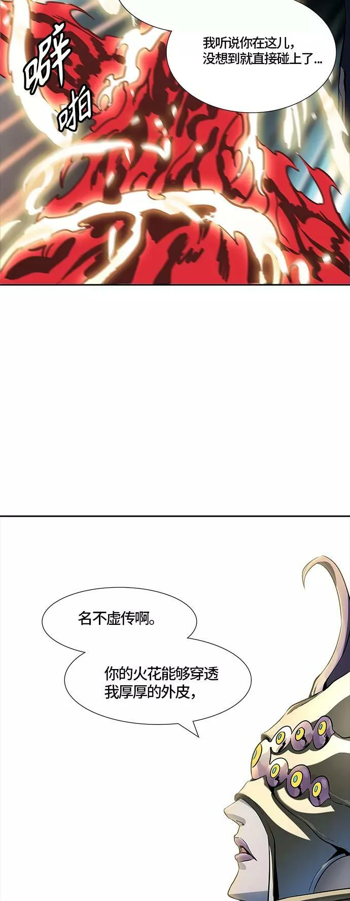 [第3季] 第102话 -瞬移门 第72页