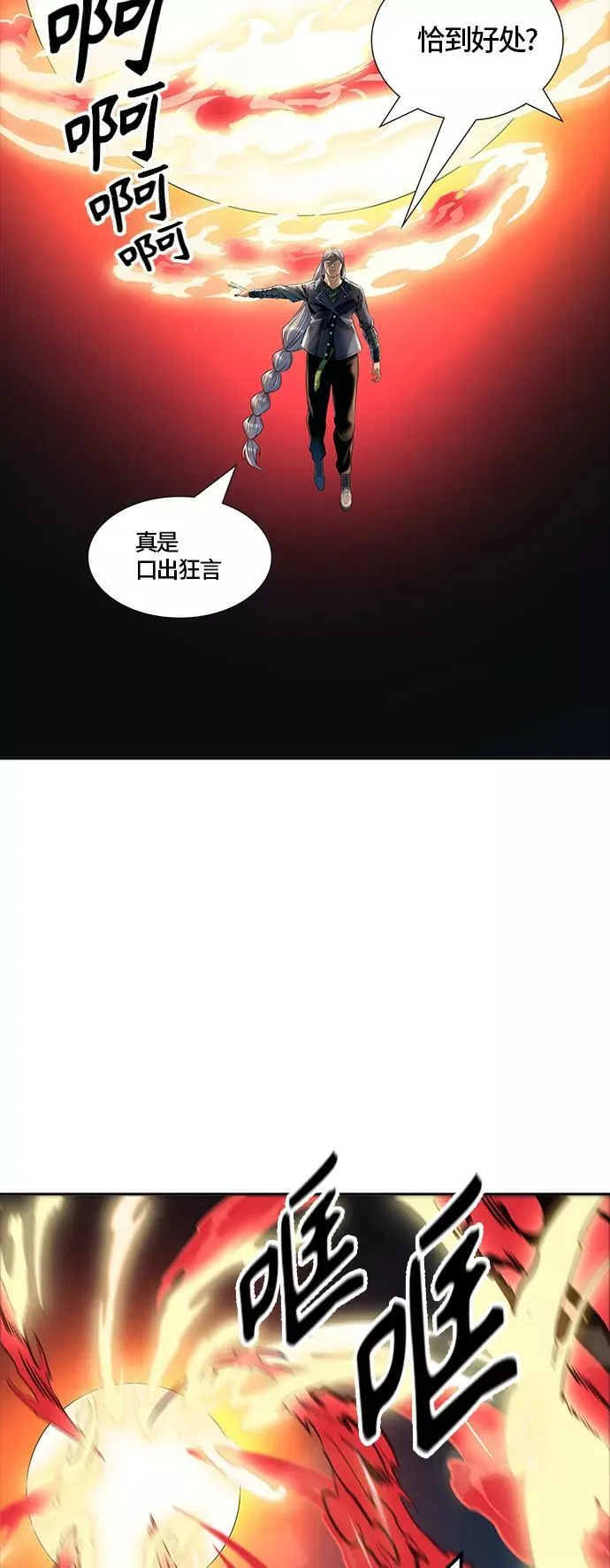 [第3季] 第102话 -瞬移门 第74页
