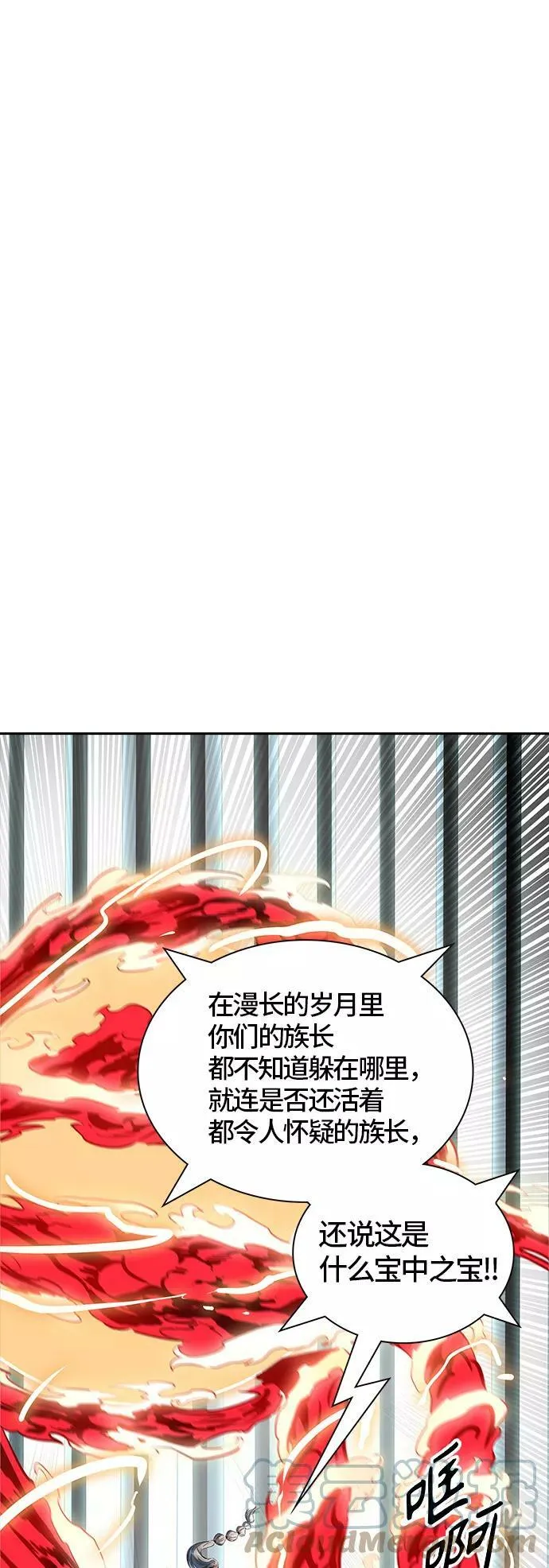 [第3季] 第102话 -瞬移门 第85页