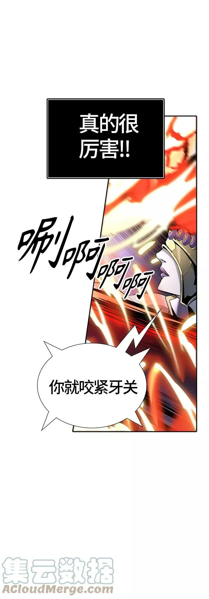 [第3季] 第102话 -瞬移门 第93页