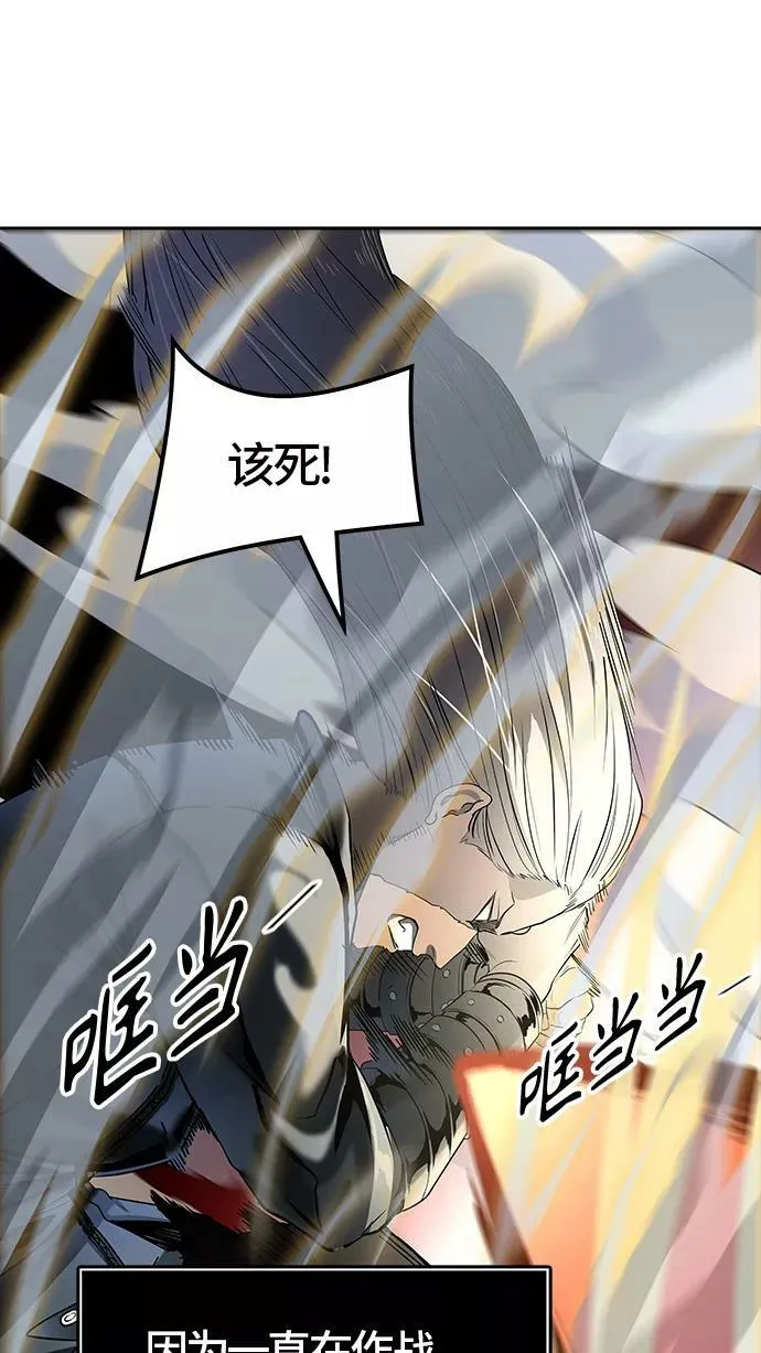 [第3季] 第102话 -瞬移门 第96页