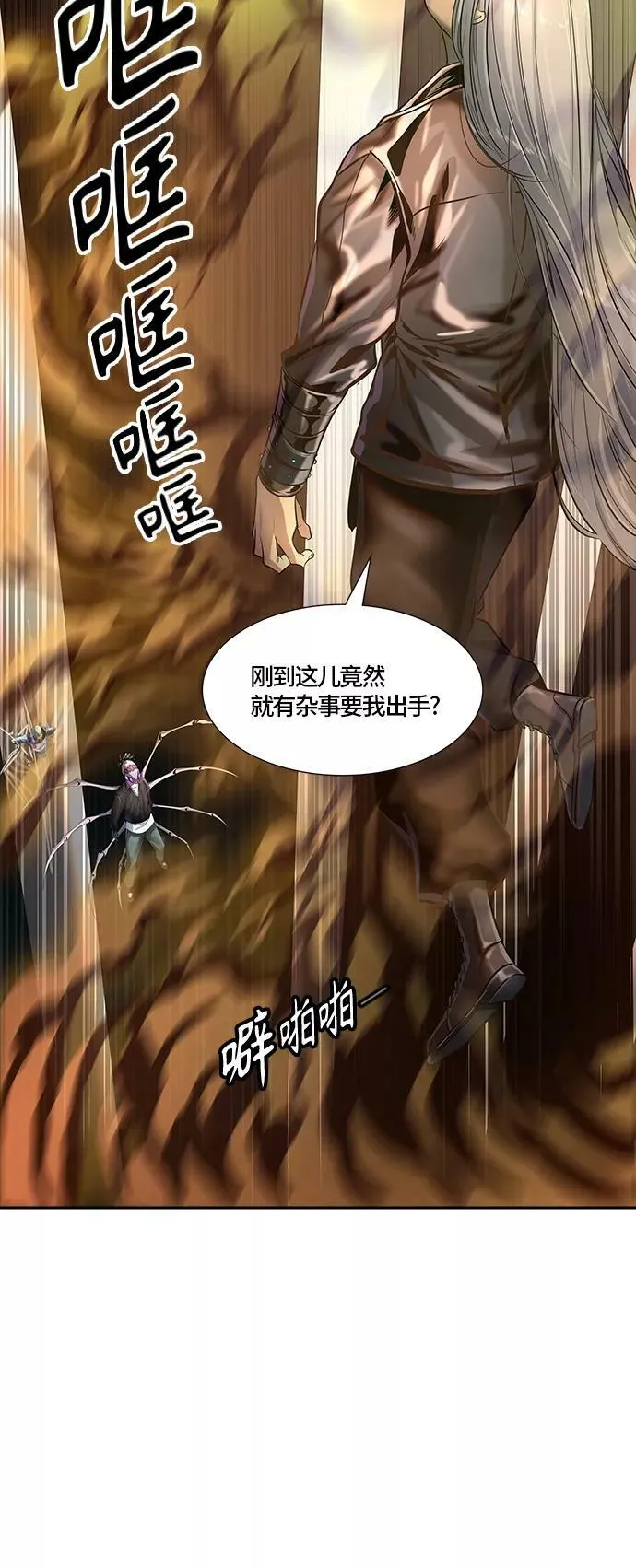 [第3季] 第101话 -位高者 第3页
