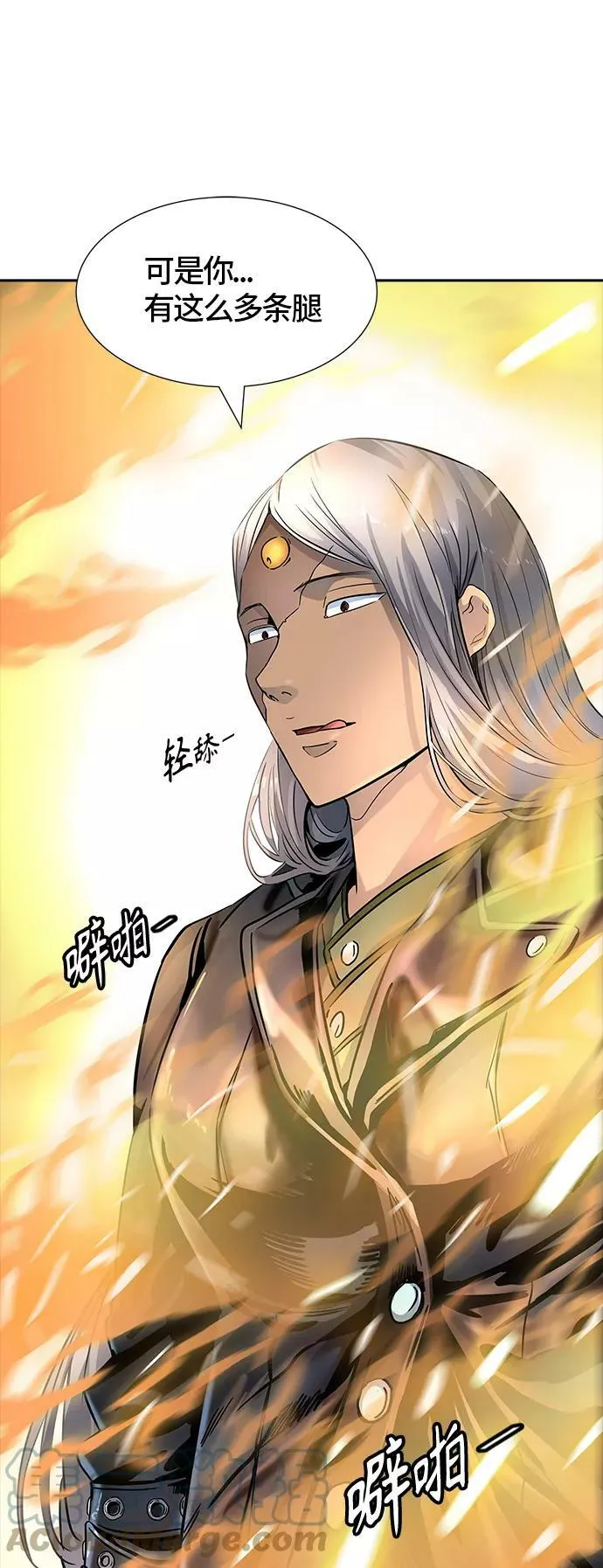 [第3季] 第101话 -位高者 第4页