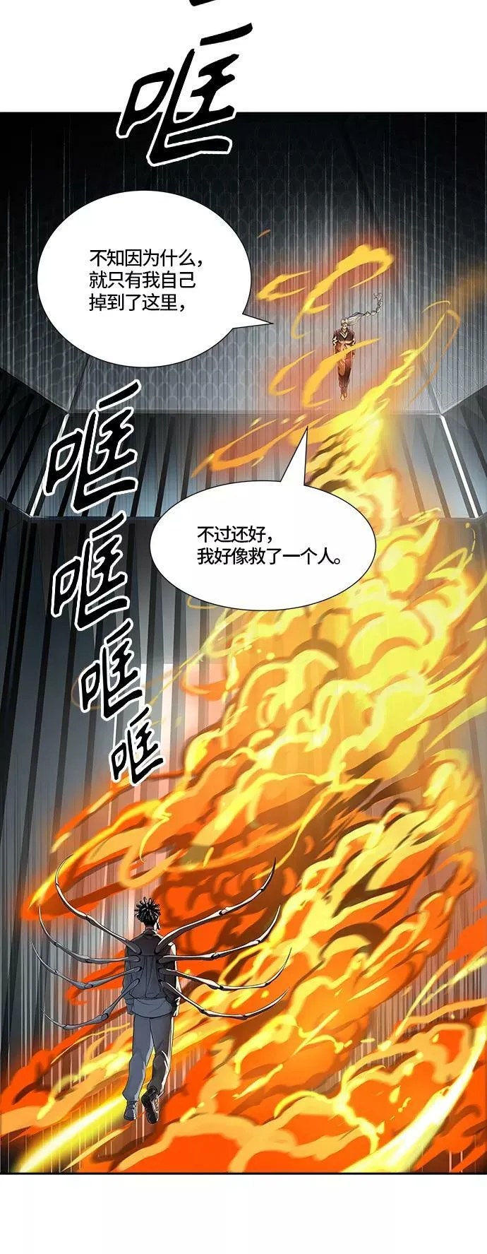 [第3季] 第101话 -位高者 第9页