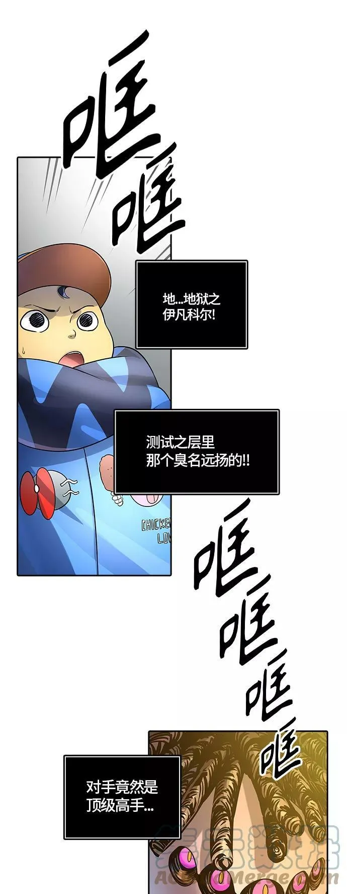 [第3季] 第101话 -位高者 第10页
