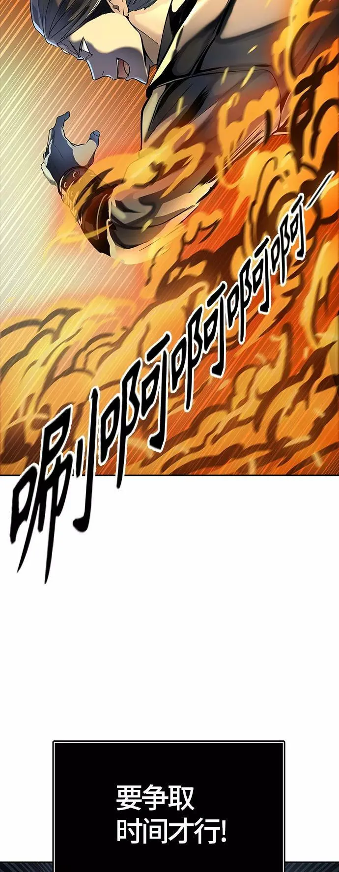 [第3季] 第101话 -位高者 第12页