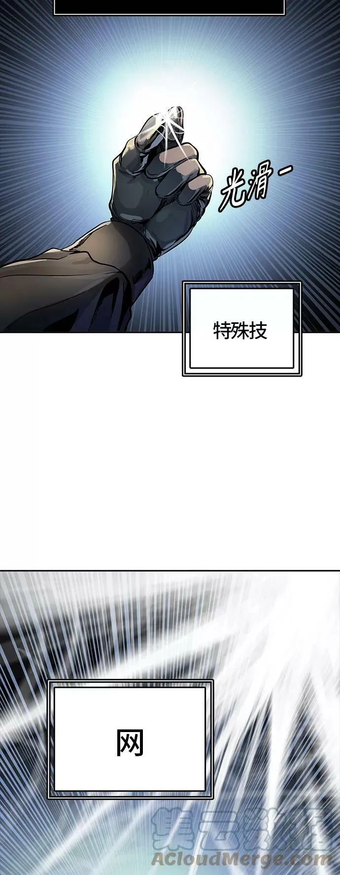 [第3季] 第101话 -位高者 第13页