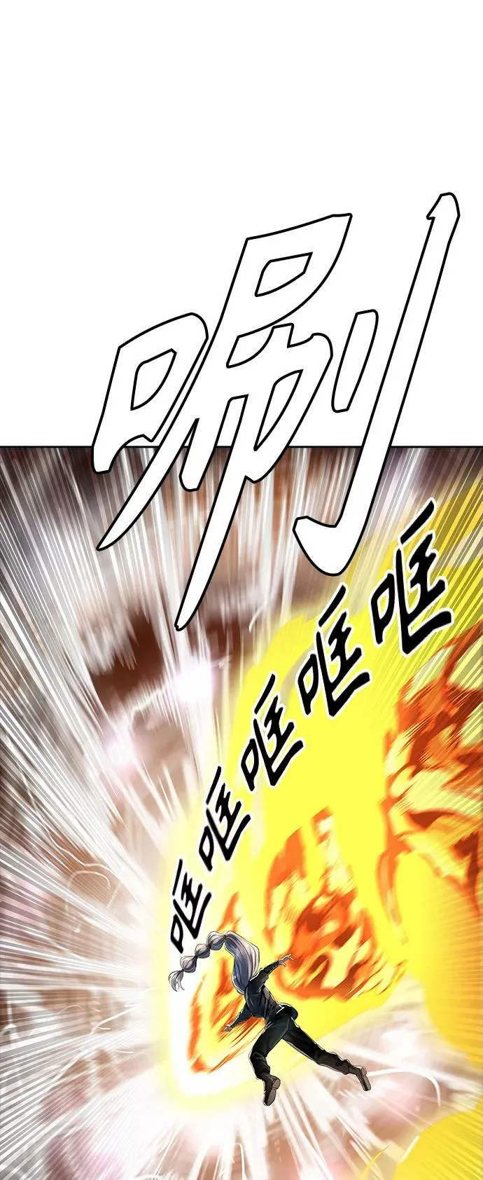 [第3季] 第101话 -位高者 第15页