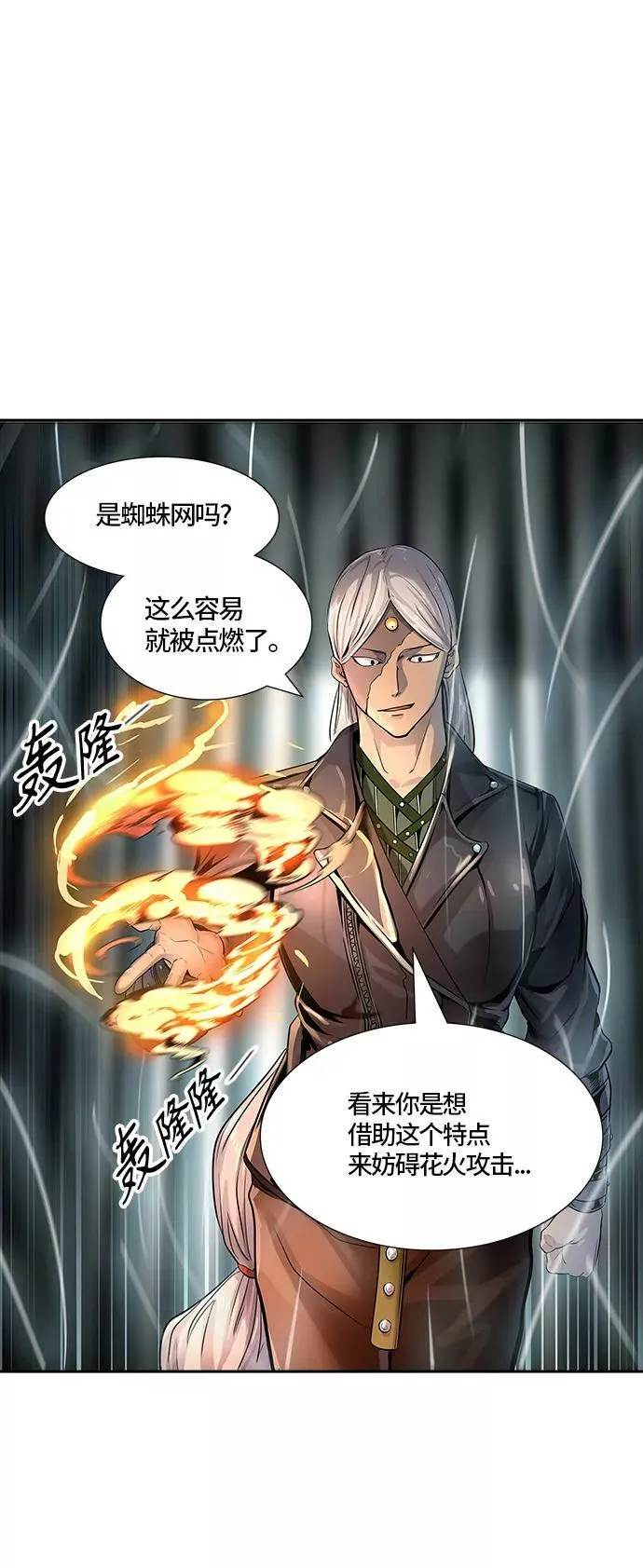 [第3季] 第101话 -位高者 第18页