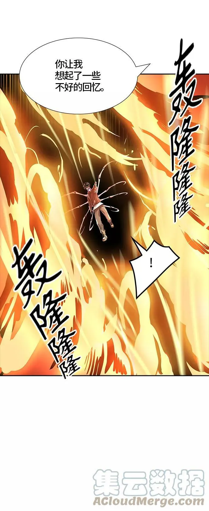 [第3季] 第101话 -位高者 第19页