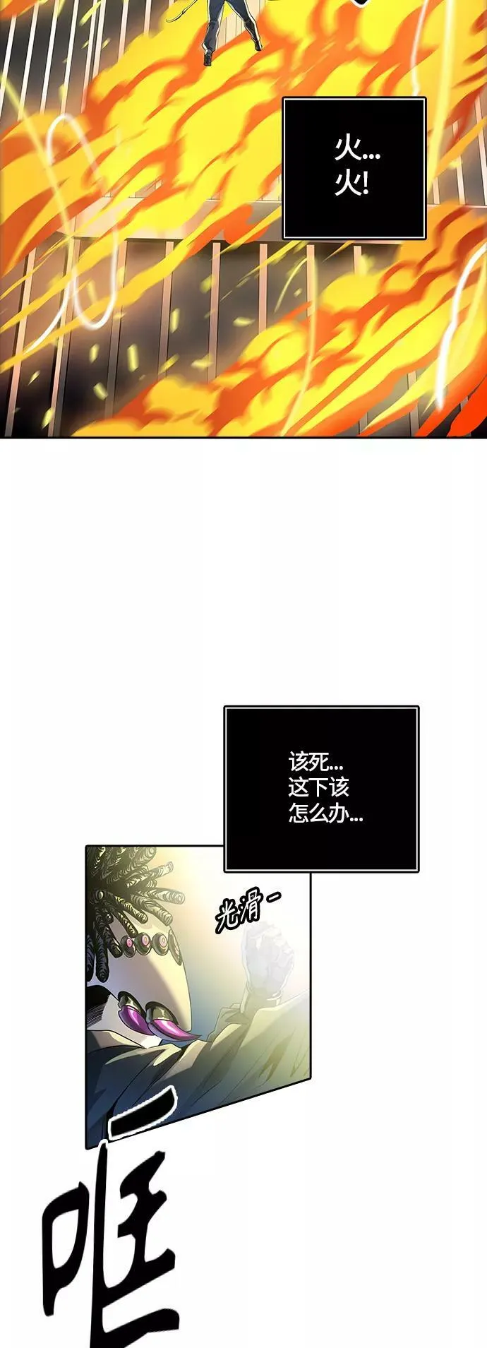 [第3季] 第101话 -位高者 第21页