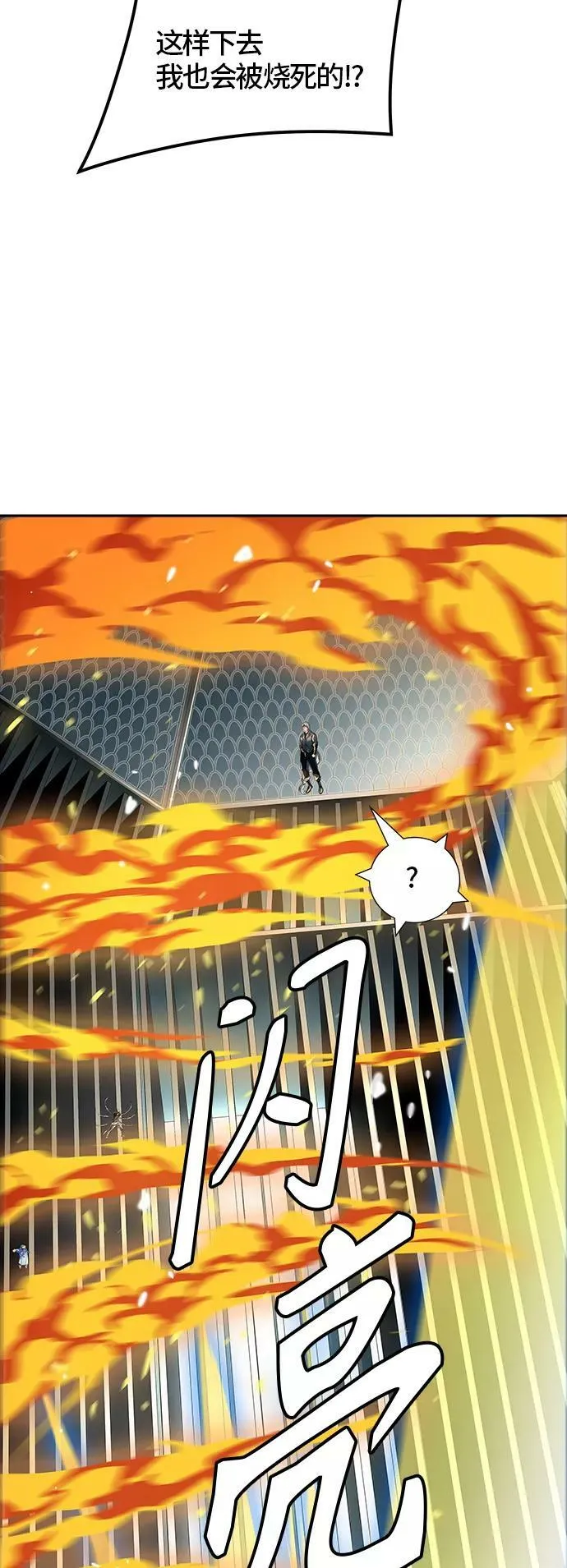 [第3季] 第101话 -位高者 第23页