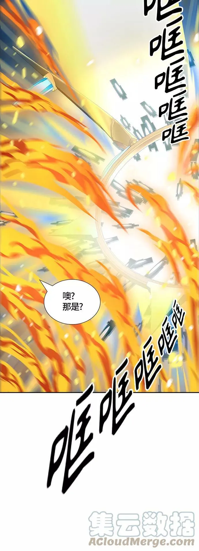 [第3季] 第101话 -位高者 第25页
