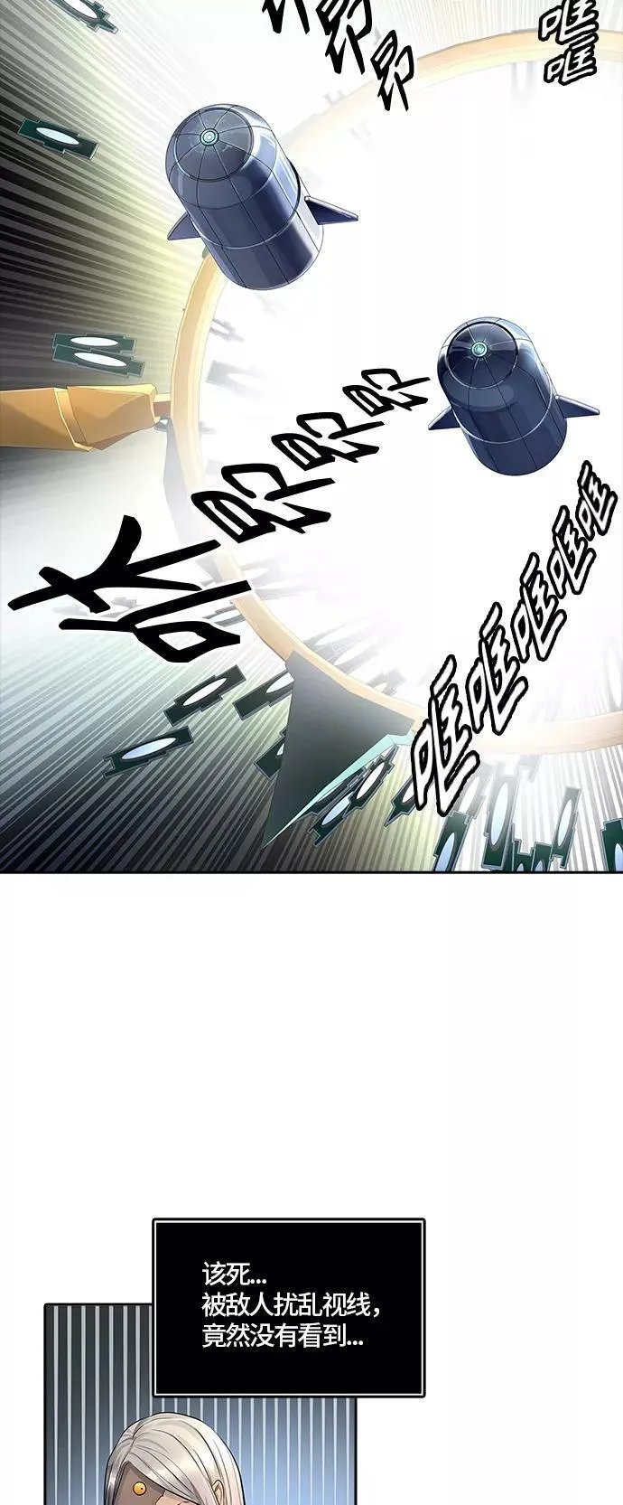 [第3季] 第101话 -位高者 第27页