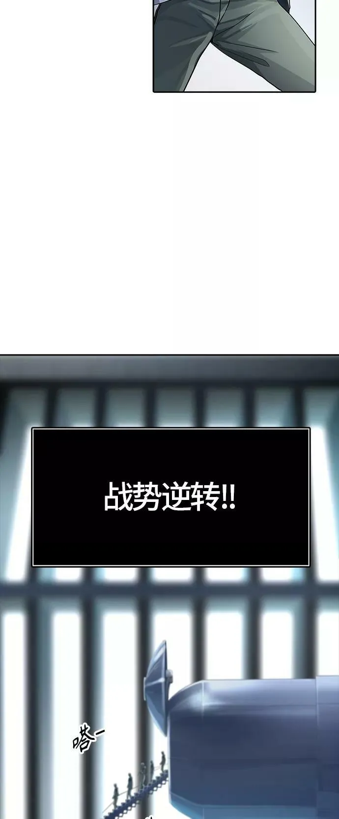 [第3季] 第101话 -位高者 第29页