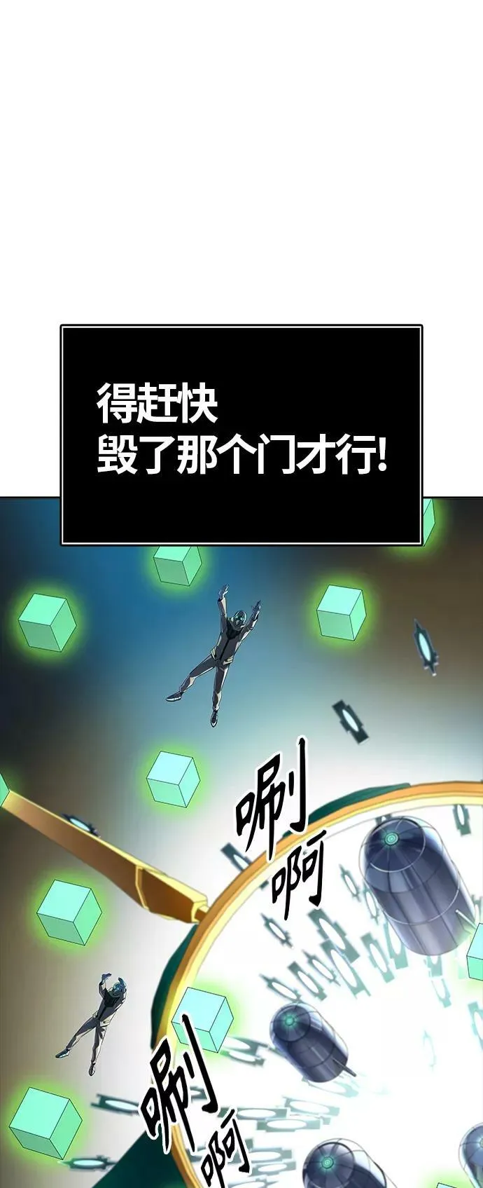 [第3季] 第101话 -位高者 第45页