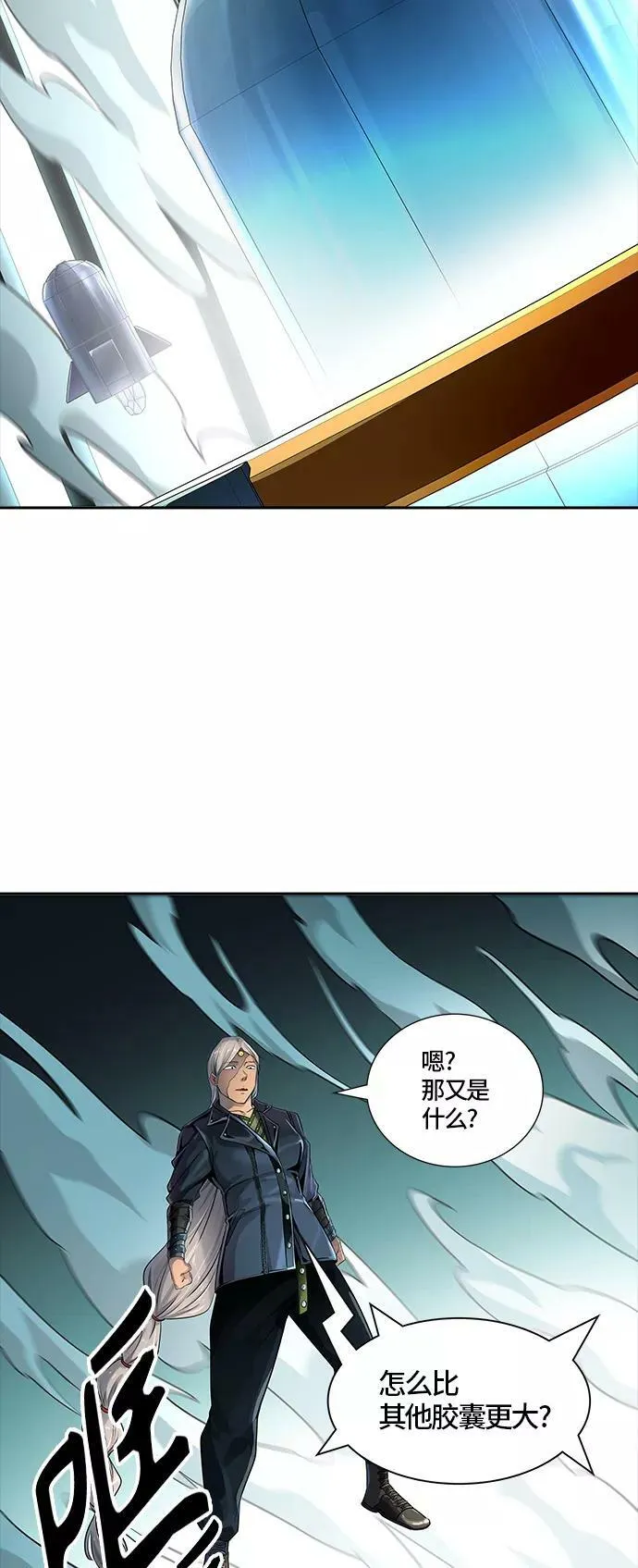 [第3季] 第101话 -位高者 第47页