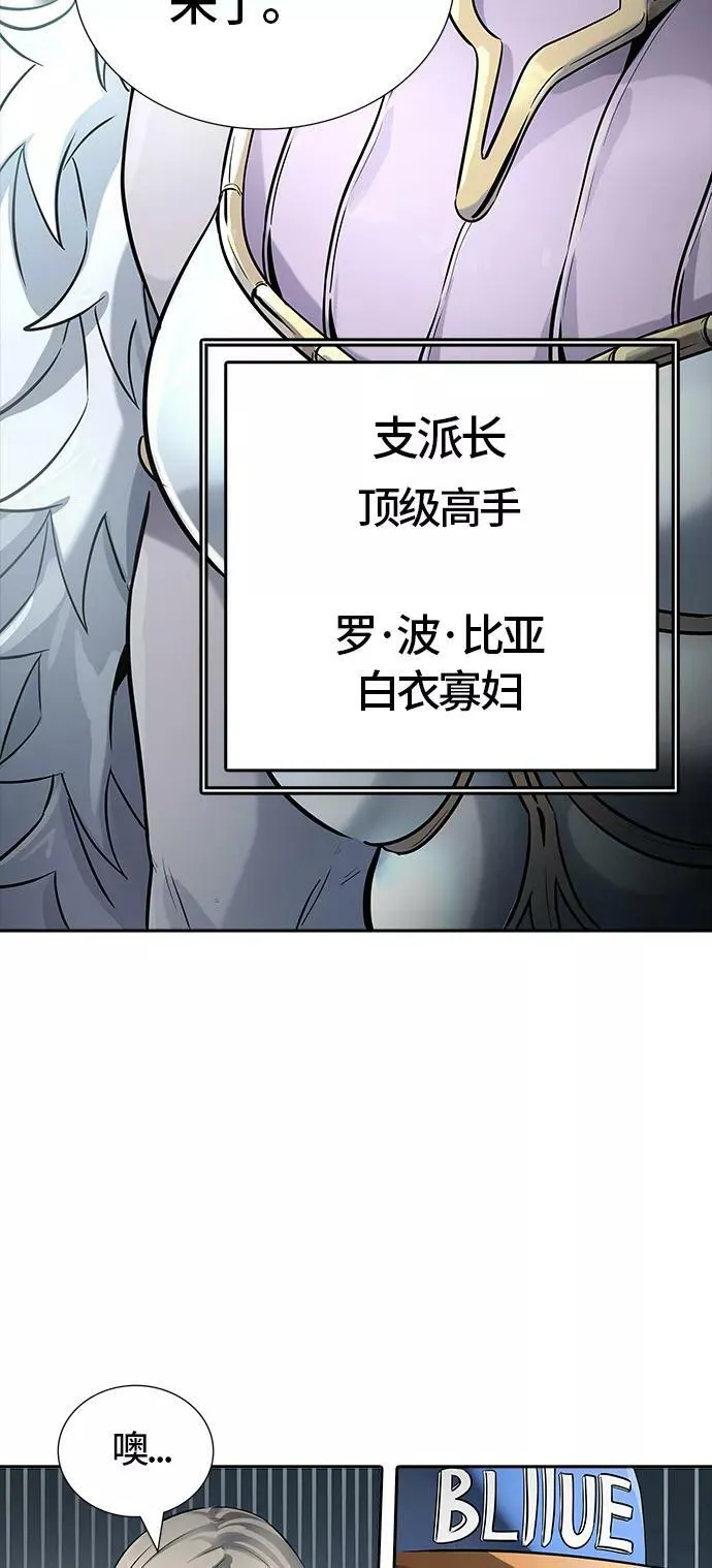 [第3季] 第101话 -位高者 第54页