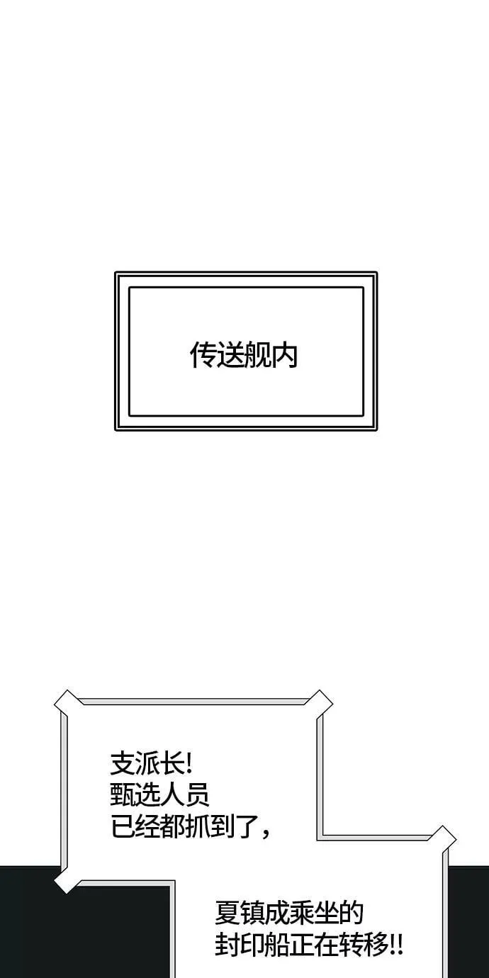 [第3季] 第101话 -位高者 第56页