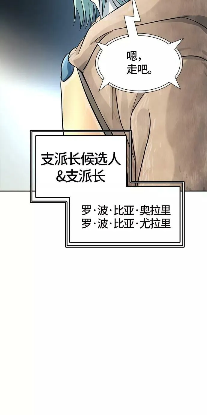 [第3季] 第101话 -位高者 第59页